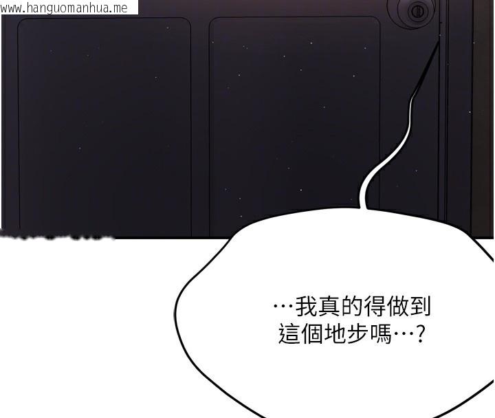 韩国漫画痒乐多阿姨韩漫_痒乐多阿姨-第58话-先生，想订购痒乐多吗?在线免费阅读-韩国漫画-第108张图片