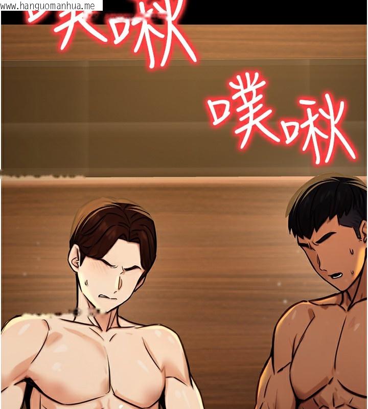 韩国漫画公务员的桃色副业韩漫_公务员的桃色副业-第14话-先用约炮逃避现实在线免费阅读-韩国漫画-第155张图片
