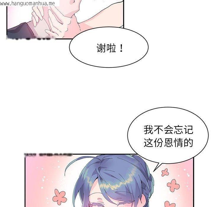 韩国漫画虚拟仙境韩漫_虚拟仙境-第9话在线免费阅读-韩国漫画-第61张图片