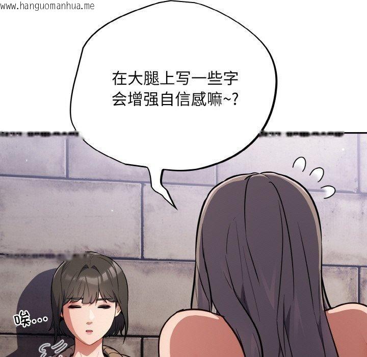 韩国漫画傻瓜病毒韩漫_傻瓜病毒-第18话在线免费阅读-韩国漫画-第19张图片