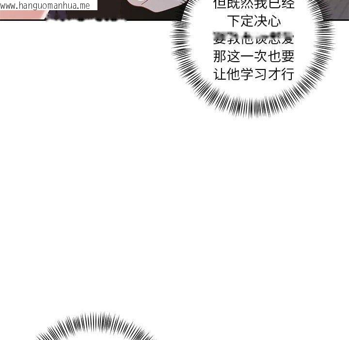 韩国漫画我的傻瓜男友韩漫_我的傻瓜男友-第8话在线免费阅读-韩国漫画-第14张图片