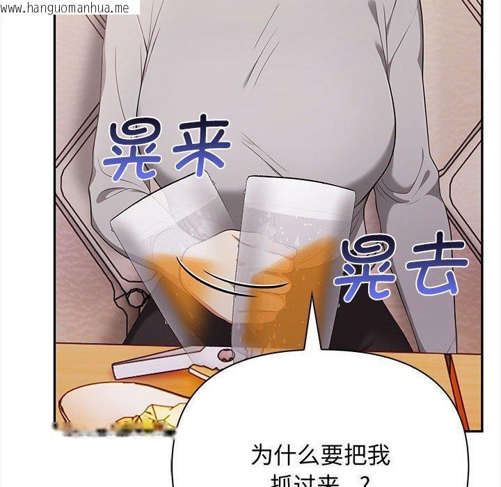 韩国漫画其实我很喜欢你韩漫_其实我很喜欢你-第47话在线免费阅读-韩国漫画-第53张图片
