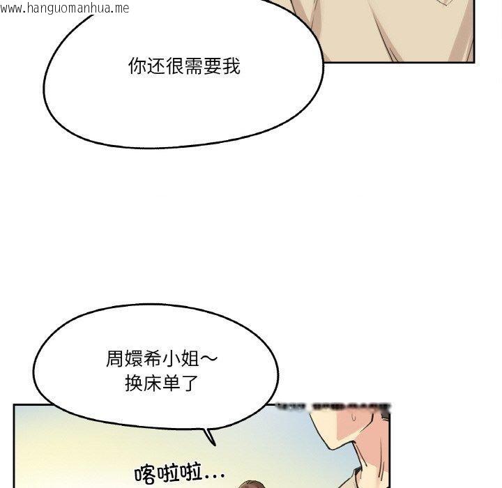 韩国漫画爸爸也疯狂韩漫_爸爸也疯狂-第6话在线免费阅读-韩国漫画-第7张图片