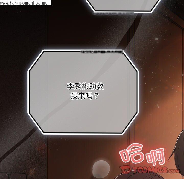 韩国漫画幸福来得太突然韩漫_幸福来得太突然-第20话在线免费阅读-韩国漫画-第165张图片