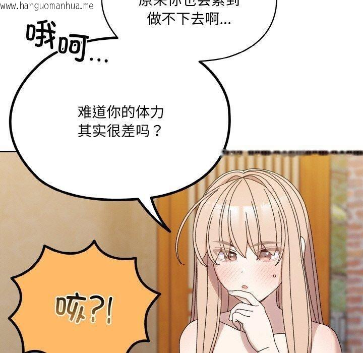 韩国漫画请把女儿交给我/老大!-请把女儿交给我!韩漫_请把女儿交给我/老大!-请把女儿交给我!-第72话在线免费阅读-韩国漫画-第80张图片