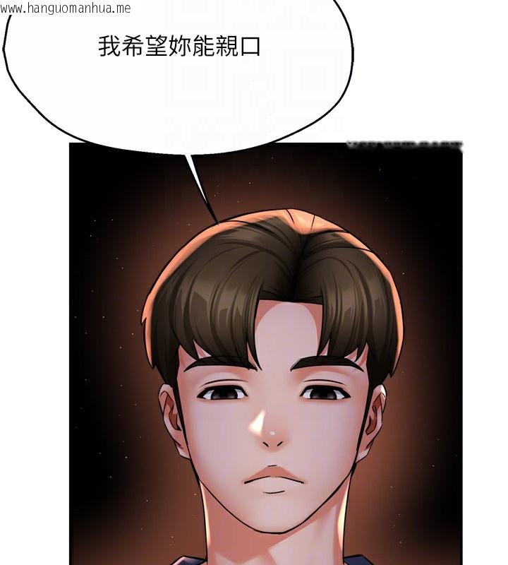 韩国漫画痒乐多阿姨韩漫_痒乐多阿姨-第58话-先生，想订购痒乐多吗?在线免费阅读-韩国漫画-第50张图片