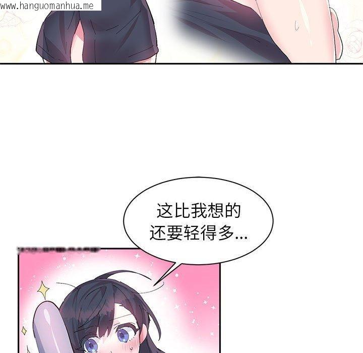 韩国漫画虚拟仙境韩漫_虚拟仙境-第9话在线免费阅读-韩国漫画-第11张图片