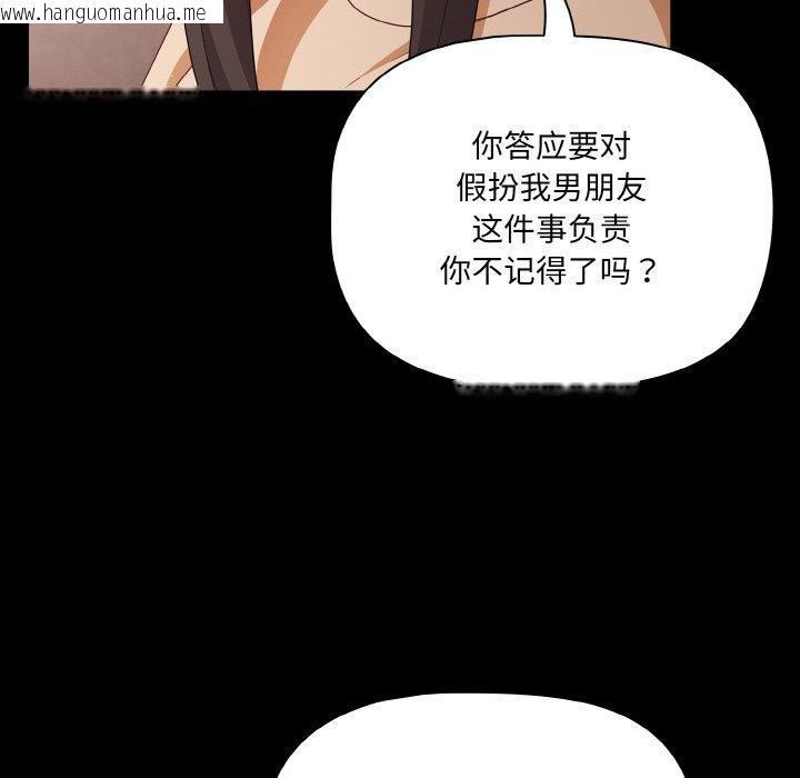 韩国漫画幸福来得太突然韩漫_幸福来得太突然-第20话在线免费阅读-韩国漫画-第88张图片