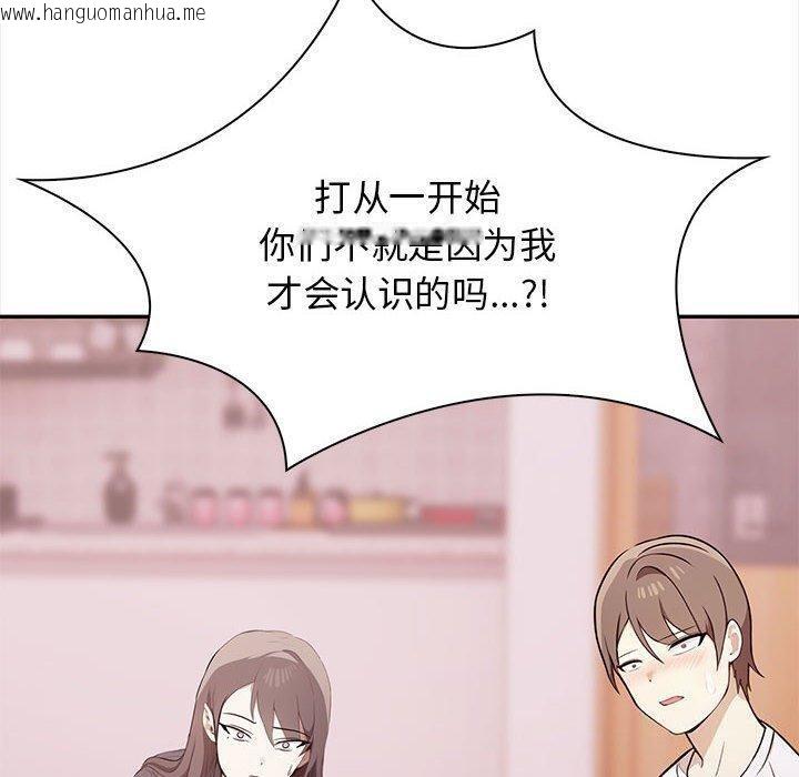 韩国漫画其实我很喜欢你韩漫_其实我很喜欢你-第47话在线免费阅读-韩国漫画-第190张图片