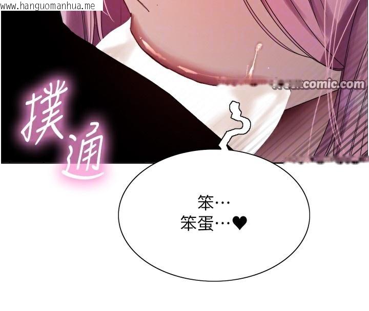韩国漫画色轮眼韩漫_色轮眼-第2季-第70话-在禁欲之前尽情享受在线免费阅读-韩国漫画-第90张图片