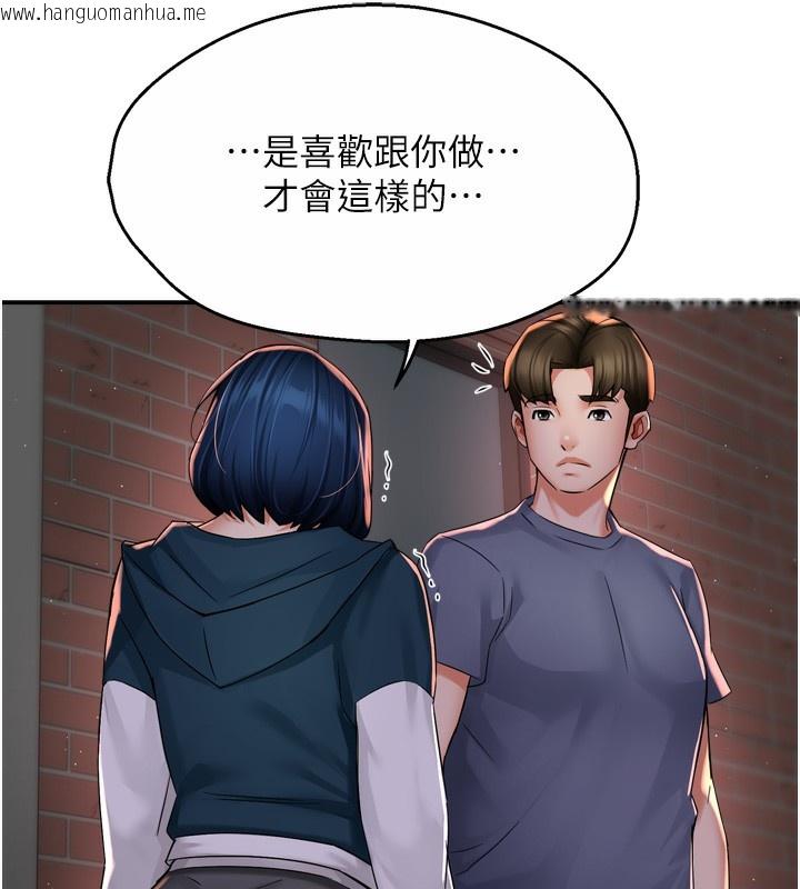 韩国漫画痒乐多阿姨韩漫_痒乐多阿姨-第58话-先生，想订购痒乐多吗?在线免费阅读-韩国漫画-第56张图片