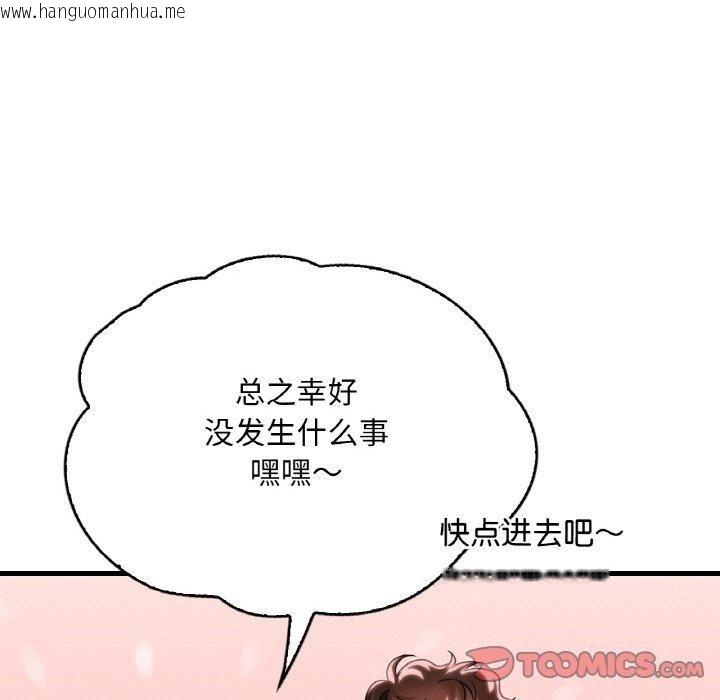 韩国漫画想要拥有她/渴望占有她韩漫_想要拥有她/渴望占有她-第61话在线免费阅读-韩国漫画-第75张图片