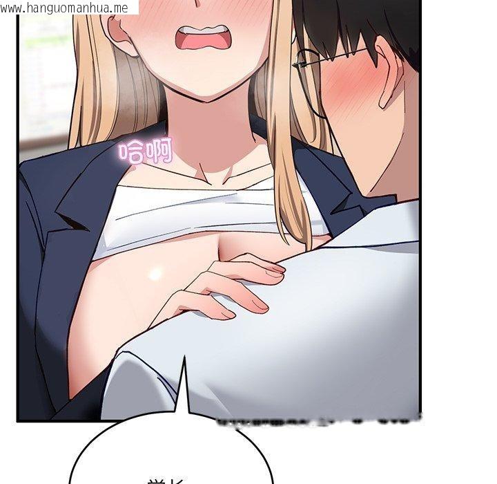 韩国漫画当狗不丢人韩漫_当狗不丢人-第4话在线免费阅读-韩国漫画-第58张图片