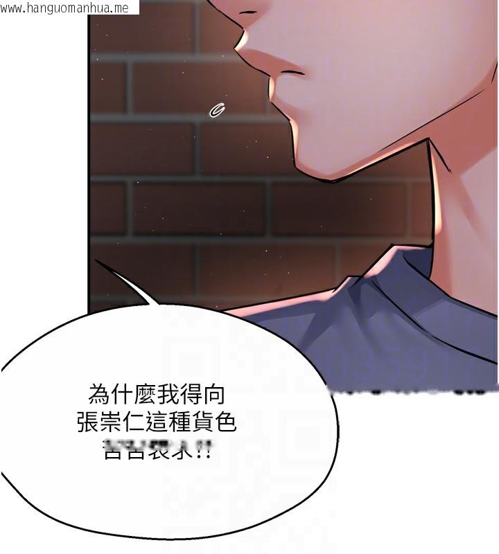 韩国漫画痒乐多阿姨韩漫_痒乐多阿姨-第58话-先生，想订购痒乐多吗?在线免费阅读-韩国漫画-第65张图片