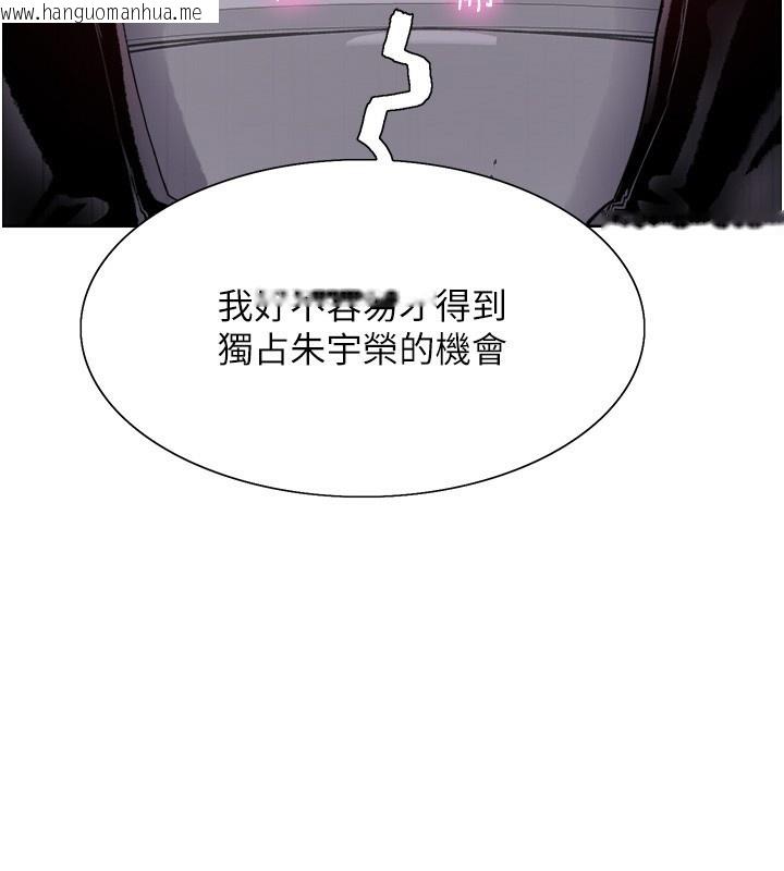 韩国漫画色轮眼韩漫_色轮眼-第2季-第70话-在禁欲之前尽情享受在线免费阅读-韩国漫画-第65张图片