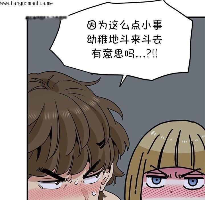韩国漫画发小碰不得/强制催眠韩漫_发小碰不得/强制催眠-第65话在线免费阅读-韩国漫画-第79张图片