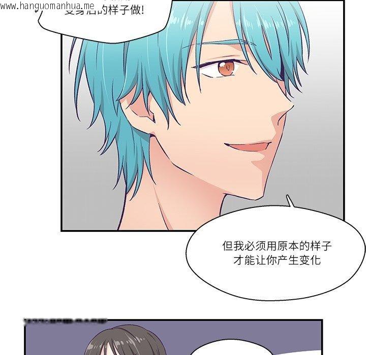 韩国漫画柔软的爱人韩漫_柔软的爱人-第5话在线免费阅读-韩国漫画-第62张图片