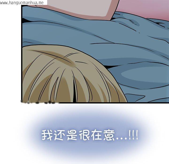 韩国漫画发小碰不得/强制催眠韩漫_发小碰不得/强制催眠-第65话在线免费阅读-韩国漫画-第39张图片