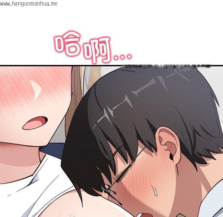 韩国漫画当狗不丢人韩漫_当狗不丢人-第4话在线免费阅读-韩国漫画-第108张图片