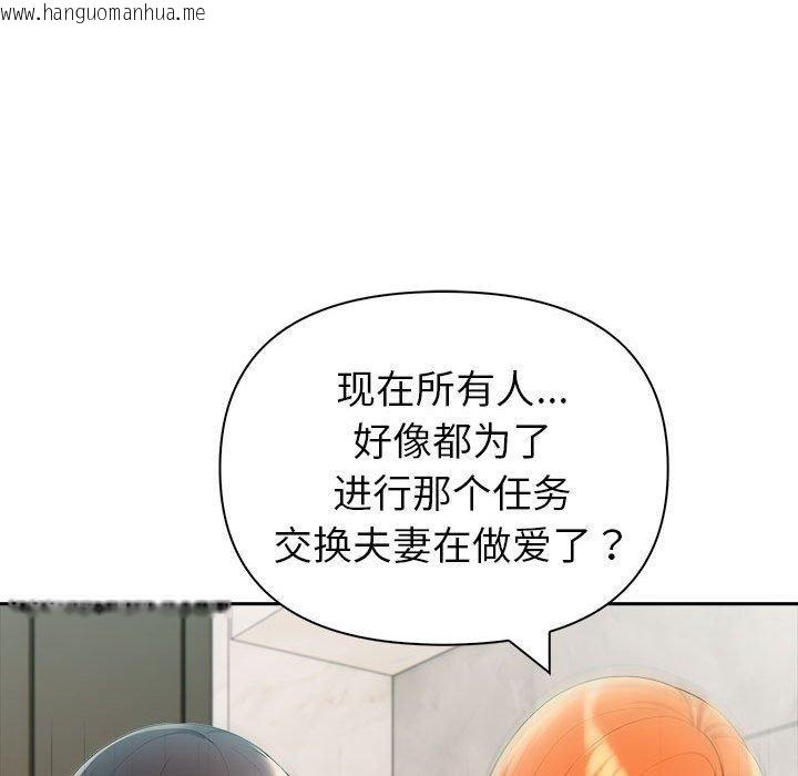 韩国漫画夫妇游戏韩漫_夫妇游戏-第24话在线免费阅读-韩国漫画-第65张图片