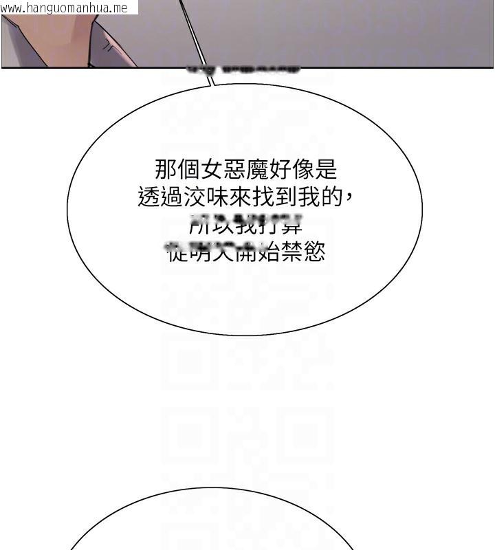 韩国漫画色轮眼韩漫_色轮眼-第2季-第70话-在禁欲之前尽情享受在线免费阅读-韩国漫画-第95张图片