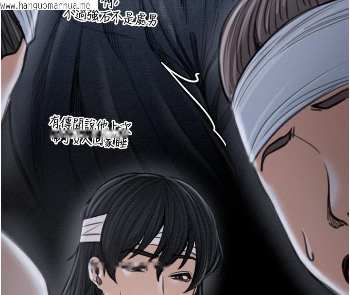韩国漫画最强家丁韩漫_最强家丁-第34话-我淫荡的肉体属于夫君!在线免费阅读-韩国漫画-第206张图片