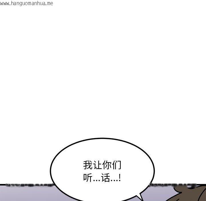 韩国漫画发小碰不得/强制催眠韩漫_发小碰不得/强制催眠-第65话在线免费阅读-韩国漫画-第118张图片
