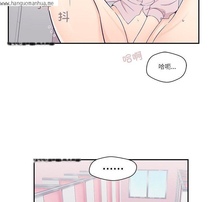 韩国漫画柔软的爱人韩漫_柔软的爱人-第5话在线免费阅读-韩国漫画-第81张图片