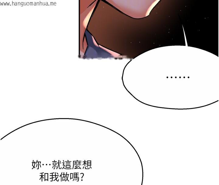 韩国漫画痒乐多阿姨韩漫_痒乐多阿姨-第58话-先生，想订购痒乐多吗?在线免费阅读-韩国漫画-第21张图片