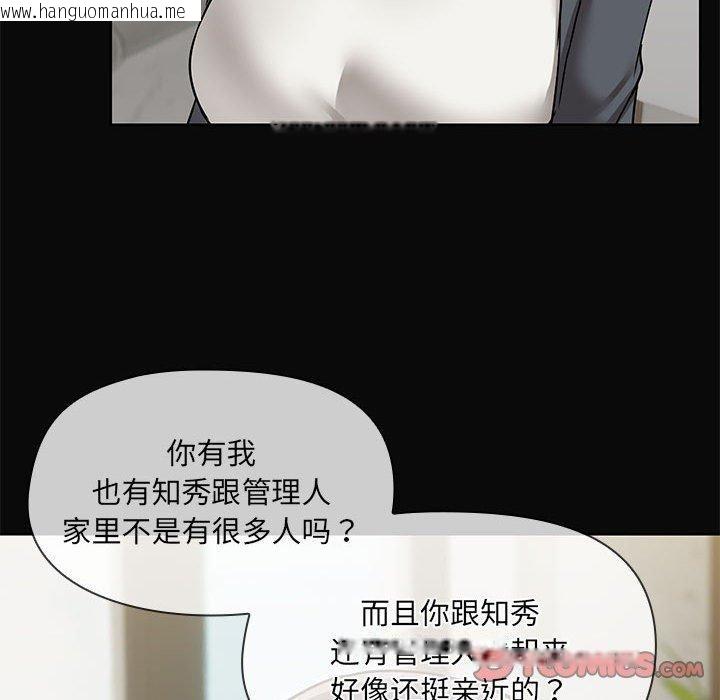 韩国漫画共享男友/出租男友韩漫_共享男友/出租男友-第30话在线免费阅读-韩国漫画-第111张图片