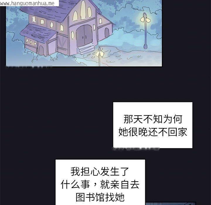 韩国漫画虚拟仙境韩漫_虚拟仙境-第9话在线免费阅读-韩国漫画-第23张图片