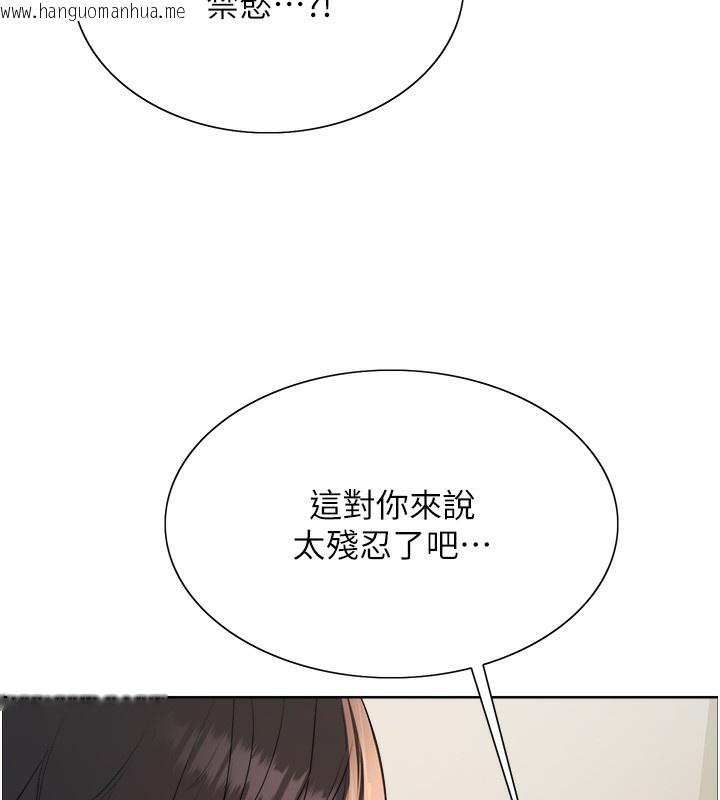 韩国漫画色轮眼韩漫_色轮眼-第2季-第70话-在禁欲之前尽情享受在线免费阅读-韩国漫画-第98张图片