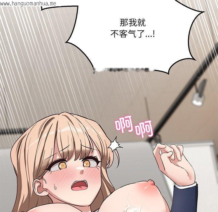 韩国漫画当狗不丢人韩漫_当狗不丢人-第4话在线免费阅读-韩国漫画-第29张图片