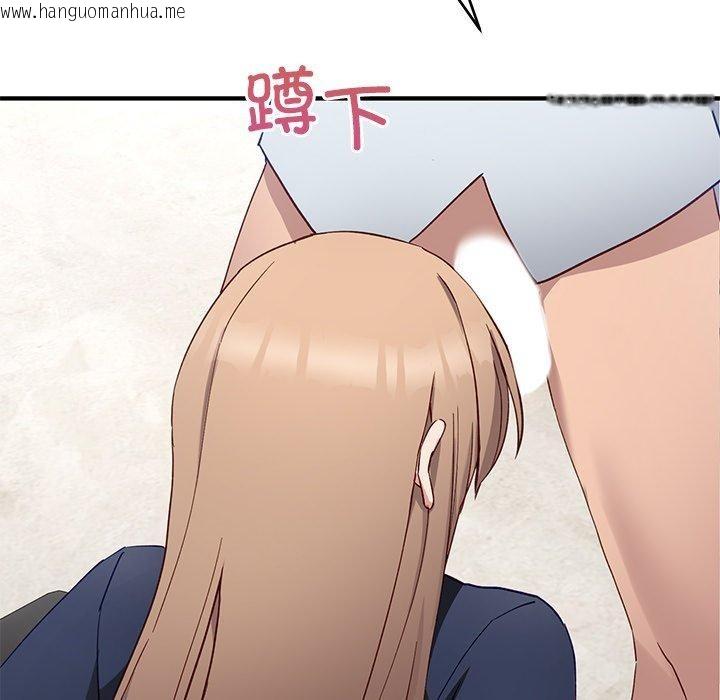 韩国漫画当狗不丢人韩漫_当狗不丢人-第4话在线免费阅读-韩国漫画-第119张图片