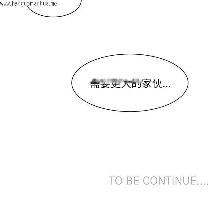 韩国漫画虚拟仙境韩漫_虚拟仙境-第9话在线免费阅读-韩国漫画-第73张图片