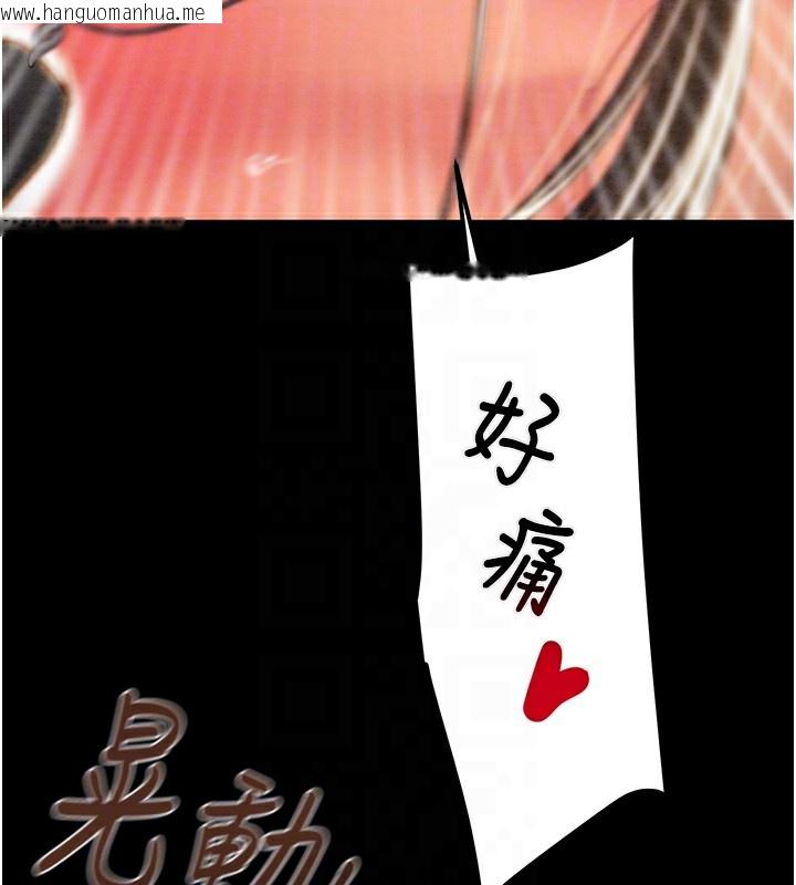 韩国漫画掠夺行动韩漫_掠夺行动-第52话-看著女友被死对头干在线免费阅读-韩国漫画-第122张图片