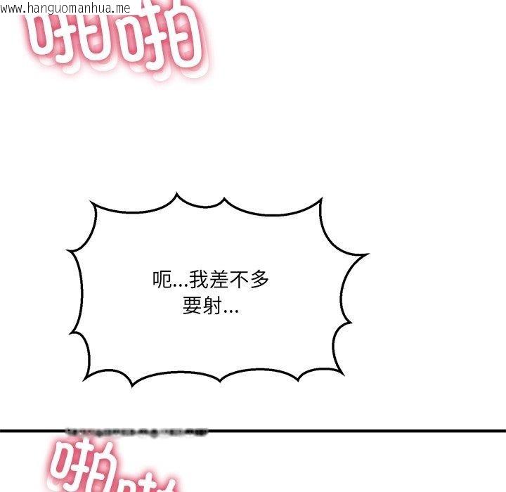 韩国漫画当狗不丢人韩漫_当狗不丢人-第4话在线免费阅读-韩国漫画-第67张图片