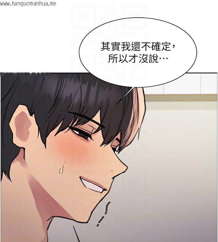韩国漫画色轮眼韩漫_色轮眼-第2季-第70话-在禁欲之前尽情享受在线免费阅读-韩国漫画-第94张图片