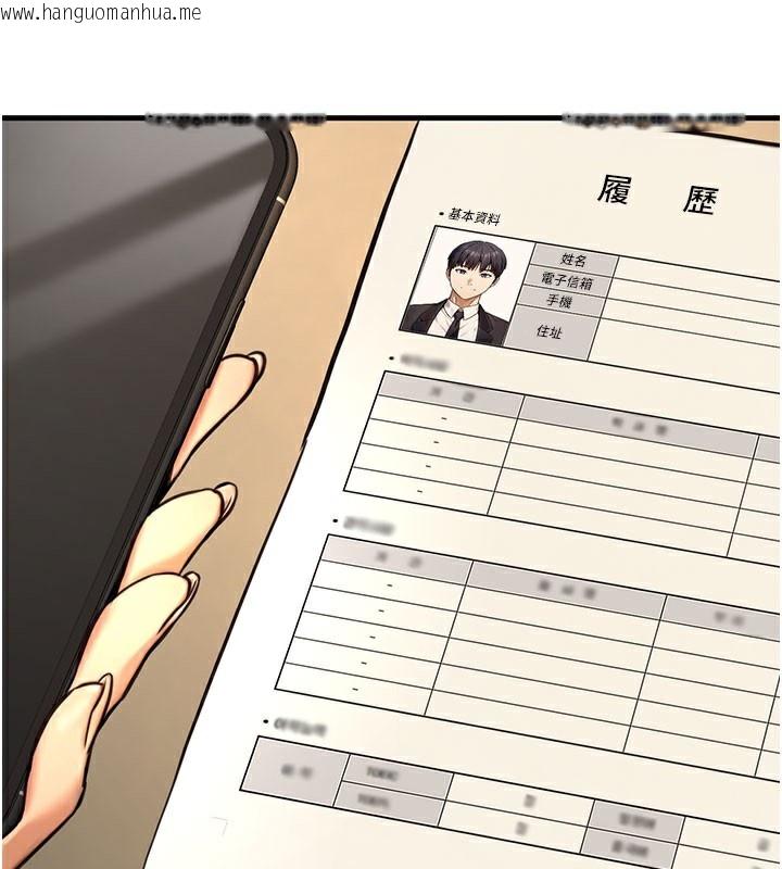 韩国漫画公务员的桃色副业韩漫_公务员的桃色副业-第14话-先用约炮逃避现实在线免费阅读-韩国漫画-第21张图片