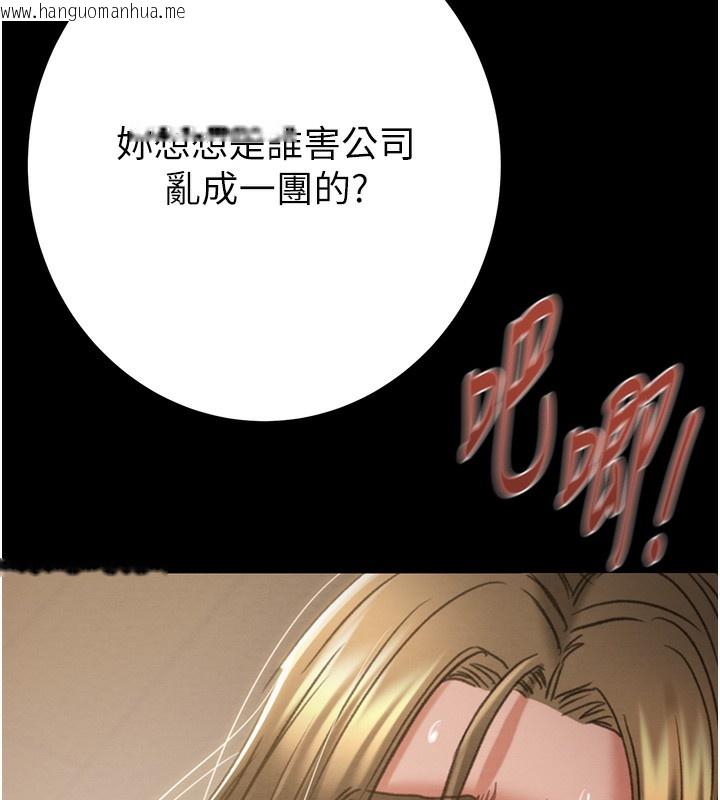 韩国漫画掠夺行动韩漫_掠夺行动-第52话-看著女友被死对头干在线免费阅读-韩国漫画-第190张图片