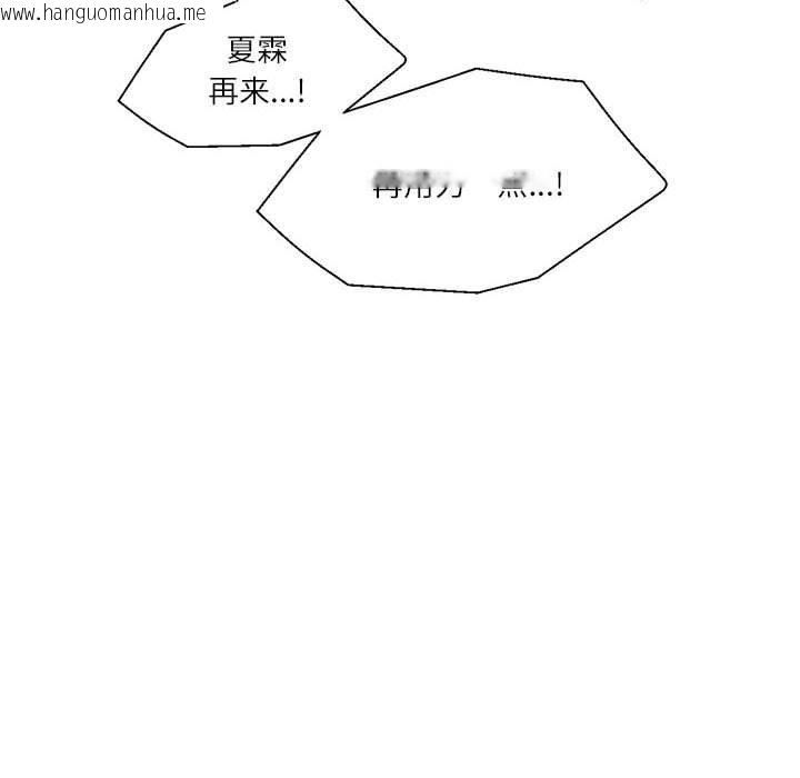 韩国漫画我的傻瓜男友韩漫_我的傻瓜男友-第8话在线免费阅读-韩国漫画-第121张图片