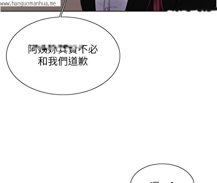 韩国漫画色轮眼韩漫_色轮眼-第2季-第70话-在禁欲之前尽情享受在线免费阅读-韩国漫画-第33张图片