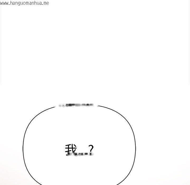 韩国漫画其实我很喜欢你韩漫_其实我很喜欢你-第47话在线免费阅读-韩国漫画-第209张图片