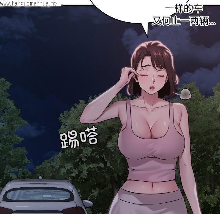 韩国漫画想要拥有她/渴望占有她韩漫_想要拥有她/渴望占有她-第61话在线免费阅读-韩国漫画-第36张图片