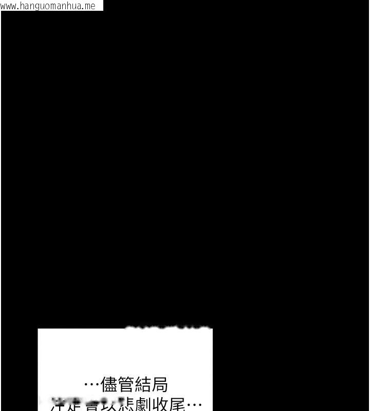 韩国漫画最强家丁韩漫_最强家丁-第34话-我淫荡的肉体属于夫君!在线免费阅读-韩国漫画-第158张图片