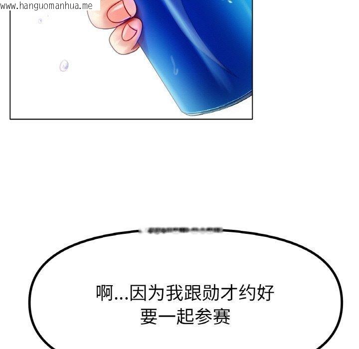 韩国漫画冰上之爱/冰上恋人韩漫_冰上之爱/冰上恋人-第70话在线免费阅读-韩国漫画-第13张图片