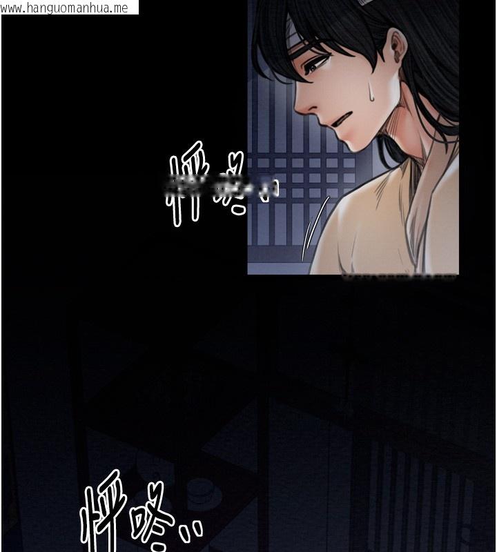 韩国漫画最强家丁韩漫_最强家丁-第34话-我淫荡的肉体属于夫君!在线免费阅读-韩国漫画-第25张图片