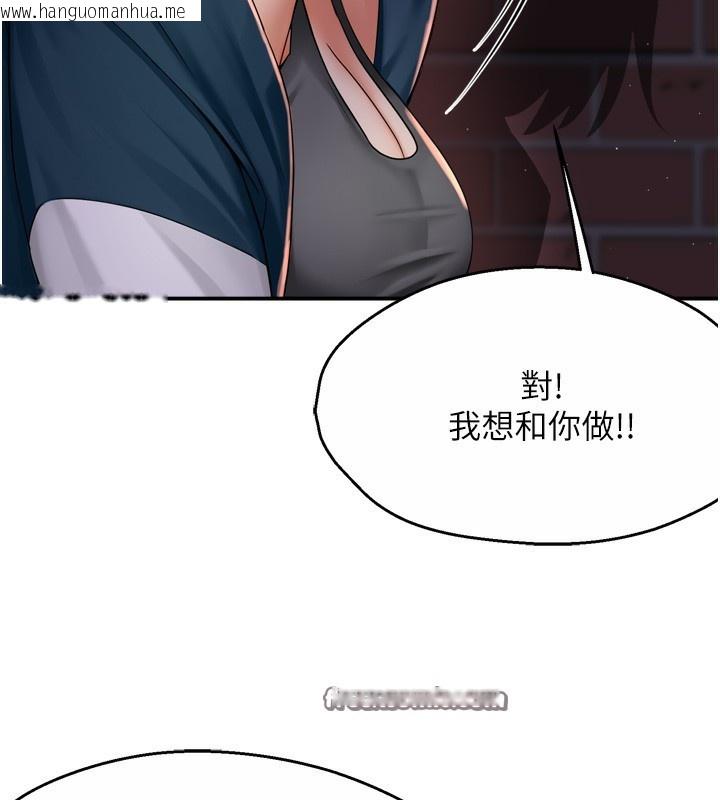 韩国漫画痒乐多阿姨韩漫_痒乐多阿姨-第58话-先生，想订购痒乐多吗?在线免费阅读-韩国漫画-第30张图片