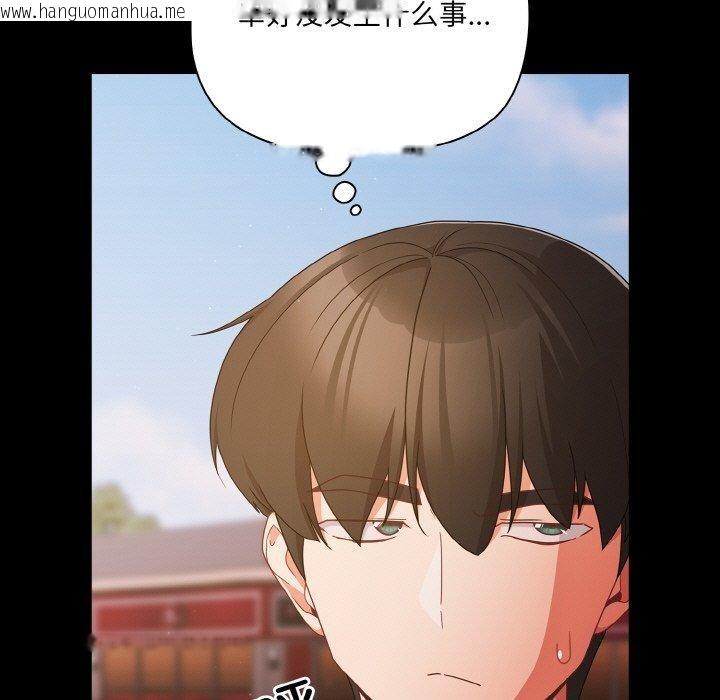 韩国漫画幸福来得太突然韩漫_幸福来得太突然-第20话在线免费阅读-韩国漫画-第27张图片