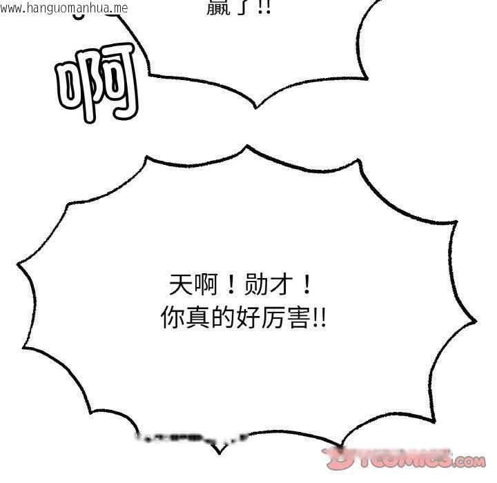 韩国漫画冰上之爱/冰上恋人韩漫_冰上之爱/冰上恋人-第70话在线免费阅读-韩国漫画-第102张图片